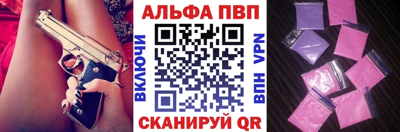 где найти наркотики  Одинцово  APVP Crystall 
