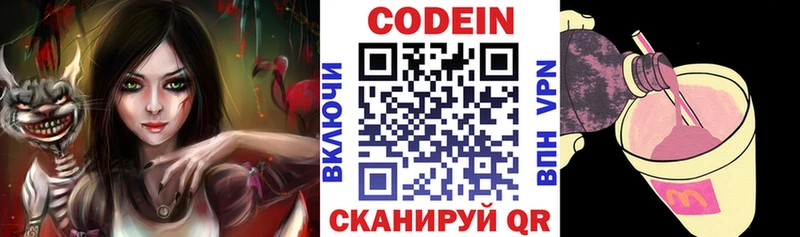 Codein Purple Drank  купить наркоту  Одинцово 