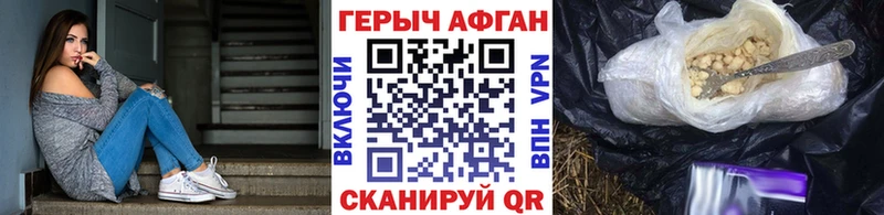 Героин хмурый  Одинцово 
