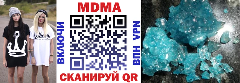 продажа наркотиков ссылка на мегу онион MDMA Molly Одинцово