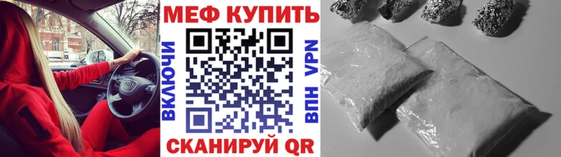 купить закладку  Одинцово  МЕФ 4 MMC 