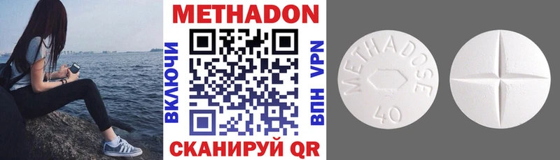 площадка клад  кракен онион  Метадон methadone  Одинцово  закладки 